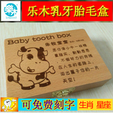 乐木 木质宝宝纪念品礼物 牙齿收藏盒 儿童胎毛乳牙盒 牙屋保存盒