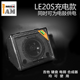 【顺丰】Lemon柠檬LE20S电子鼓充电音箱锂电冲电钢琴键盘音响