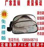 pvc透明袋子 pvc化妆品袋 pvc拉链手提袋 塑料袋 pvc礼品袋包定做