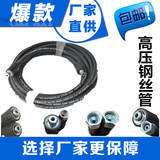 布纹钢丝管 适用于黑猫清洗机380型55型58型洗车机高压水管高压管