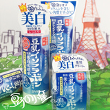 日本代购 护肤药妆王SANA豆乳极白美白保湿套装洗面奶+水+乳液