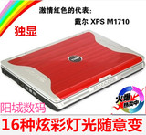 二手戴尔/Dell XPS M1710 双核 独显 17寸二手笔记本电脑M906300