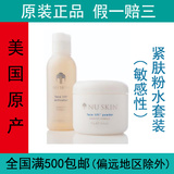 美国原装Nuskin/如新紧肤防皱粉水面膜套装 拉皮面膜 敏感性配方