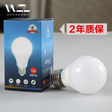 LED灯泡E27螺口5w超高亮灯泡照明节能灯家用防炫目护眼led球泡
