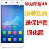 Huawei/华为 荣耀4A 全网通4G 移动智能双卡手机正品