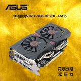 Asus/华硕 STRIX-GTX960-DC2OC-4GD5 猛禽版 GTX960 4G游戏显卡
