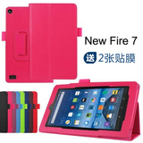 2015亚马逊New kindle Fire 7第五代499平板电脑皮套SV98LN保护壳