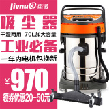 杰诺工业吸尘器工厂酒店洗车桶式大功率干湿两用吸尘机JN301-70L