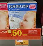 香港万宁正品 曼丹Barrier Repair婴儿面膜保湿润肌面膜10片
