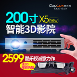 酷乐视X5 new投影家用高清微型投影仪专业led1080P迷你投影机包邮