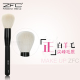 正品新款ZFC高档单支刷 散粉刷 腮红刷 白羊毛 AMP01 _专业彩妆