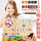 儿童数学教具宝宝学习加减法算数数字棒算术棒积木质启蒙益智玩具