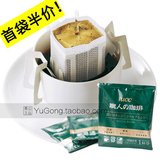 新鲜现货 日本进口UCC 职人挂耳黑咖啡粉无糖浓郁型1包袋装（绿）