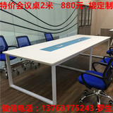 现代简约办公家具大小型会议桌长桌工作台洽谈桌办公桌培训桌