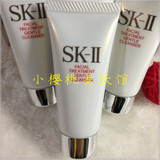 SK-II/SK2/SKII 护肤洁面霜 全效活肤洗面乳20g 氨基酸 套装拆出