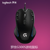 包邮 罗技正品（Logitech）G300s 角色扮演网游光电游戏鼠标