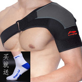 李宁正品篮球羽毛球运动拉伤可调节护肩带男女士健身防脱臼肩周炎
