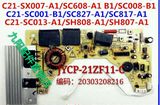 九阳电磁炉JYCP-21ZF11-C主板C21-SC608-A1008电源板主板电脑板