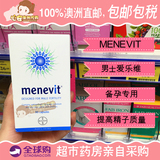 Menevit男士爱乐维复合维生素备孕片90粒澳洲直邮代购任意3件包邮