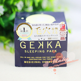日本原装GEKKA睡眠面膜免洗面膜收缩毛孔美白保湿补水去黑头80g