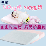 防溢奶睡枕溢乳垫喂奶婴儿防吐奶枕头宝宝定型枕哺乳三角斜坡床垫