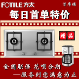 Fotile/方太 HA2G.B一级能效大火力不锈钢燃气灶嵌入式煤气灶灶具