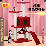 猫爬架猫窝猫树板抓柱猫玩具猫架宠物用品全国包邮猫架猫抓柱