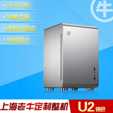 【上海老牛】乔思伯 u2 全套台式电脑 i3/b150/750ti 迷你整机