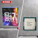 Intel/英特尔 酷睿 I7 6700k中文盒装/散片 CPU 搭配主板立减50
