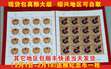 2016年猴年生肖邮票整版票2016-1丙申年猴票同号大版折   现货