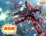 尤天乐园 日本万代正品 MG Aegis Gundam 神盾 圣盾高达 模型