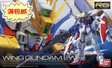 尤天乐园 万代正品 RG 20 WING Gundam EW KA 飞翼高达卡版 现货
