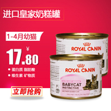 土猫宠物 进口皇家幼猫奶糕猫罐孕猫哺乳猫罐头195g 1-4月幼猫罐