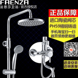 FAENZA法恩莎卫浴授权正品花洒淋浴龙头 全铜淋浴器喷头F2M8181SC