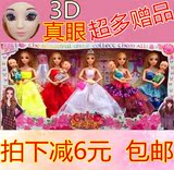 新3D真眼芭比娃娃套装大礼盒儿童女孩益智玩具过家家娃娃公主婚纱