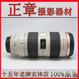 佳能 EF 70-200mm f/2.8L IS 70-200/2.8 一代防抖小白镜头