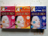 日本kracie肌美精 蓝/红/桔色 3D立体面膜贴 超浸透保湿美白4片装