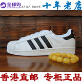 香港代购Adidas阿迪达斯男鞋superstar三叶草贝壳头板鞋运动女鞋