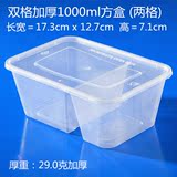 两格1000ml双格一次性饭盒分格饭盒长方形透明塑料盒打包盒快餐盒