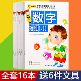 学前描红本全套16册数字拼音汉字幼儿园学写字儿童字帖加减法练习