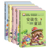 5本套装 儿童书籍故事书3-6-8岁宝宝幼儿睡前童话故事绘本图书4-7