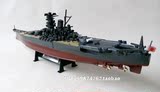 舰船模型 10001 1/1000 二战日本大和号战列舰 合金成品模型
