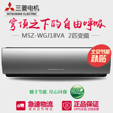 Mitsubishi /三菱 MSZ-WGJ18VA电机空调2P变频冷暖挂机一级能效