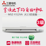 Mitsubishi Electric/三菱 MSZ-FJ12VA大1.5匹直流变频三菱空调