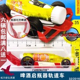 美泰风火轮小跑车火辣32 启瓶器 合金轨道赛车模型儿童玩具汽车