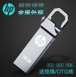 HP惠普16gu盘 不锈钢车载u盘16G高速钥匙扣金属防水优盘v250w正品