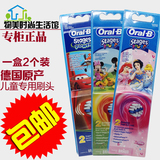 博朗OralB/欧乐B 儿童电动牙刷刷头EB10-2K 适用D10513 DB4510k