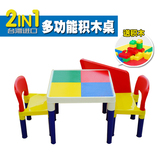 台湾进口宝宝儿童游戏桌乐高积木桌子多功能益智玩具台学习桌椅