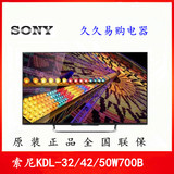 Sony/索尼 KDL-50W700B 50寸全高清网络LED液晶平板电视机