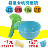 婴儿研磨碗 宝宝辅食工具研磨器 蔬菜泥水果泥研磨器儿童磨泥器